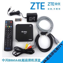 ZTE B860 China Telecom network player universal wifi home 4K TV HD playback box