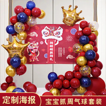 One-year-old mouse baby birthday decoration boy baby balloon banquet catch week theme scene layout party background wall