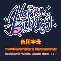 Birthday letters alternate happy birthday aluminum film balloon party party decoration arrangement one-year-old arrangement