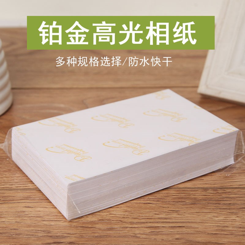 High light phase paper 5 inch 6 inch 7 inch 8 inch 10 inch A4 high light waterproof platinum photo paper inkjet photo sharing the new