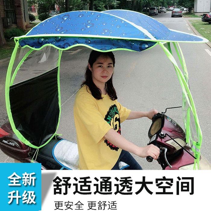 Electric motorcycle canopy canopy parasol summer sun protection umbrella windshield cover rain super large battery car rain enjoy new