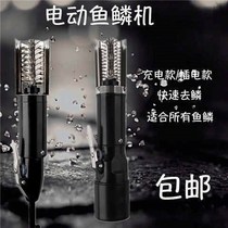 Electric Fish Scale Machine Scraping Machines Descaling Tool Fully Automatic Kill Fish Tools Home Descaler Electric Scraped New