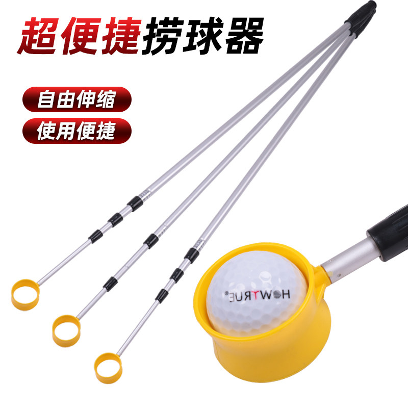 HOW TRUE ゴルフボール回収器、アルミニウム合金製、伸縮式、耐腐食性、ロングゴルフボール回収器、5.38メートル