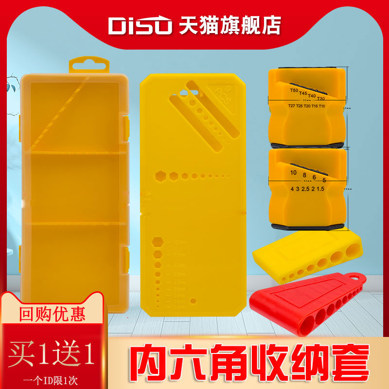 Inner hexagon wrench containing cover containing box public made of English plum soft rubber plastic hexagonal packaging box sleeve lengthened