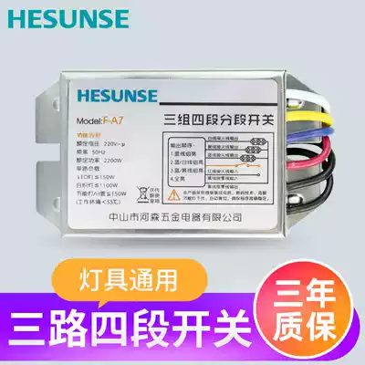 Hesen living room lamp digital segment switch three-way four-segment three-stage four-segment grouper 220V splitter