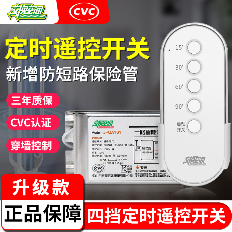 Exchange Space Wireless Remote Control Switch Timed Germicidal Lamp Ozone lamp UV Lamp 220V Power Control