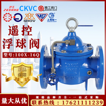 Shanghai enterprises Shanghai-Shanghaiwork Fine engineering and fine steel stainless steel remote control floating ball valve 100X-16QDN50 65 80
