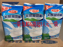 April 21 Sanyuan family sweet milk powder 400 grams bagged adult youth student milk powder baked yogurt