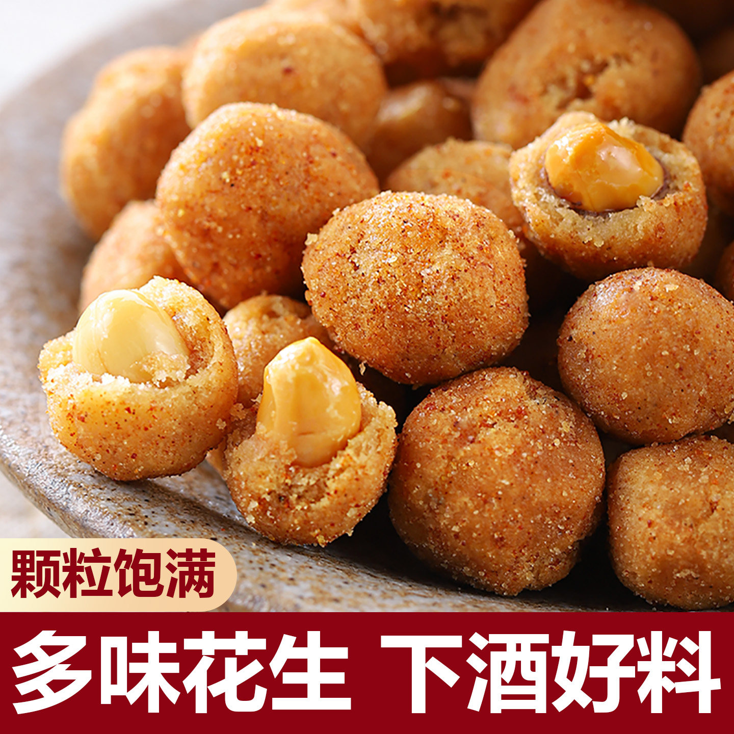 Assorted Flavored Peanuts and Mixed Nuts, Whole Box, Ready-To-Eat, Perfect as a Snack with Drinks, Individually Packaged, Satisfying Small Snacks, Casual Food