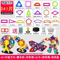 Magnetic Sheet Children Puzzle Toy Building Blocks Assembly Pure Magnet Suction Iron Stone Patch Boy Girl Big multifunction