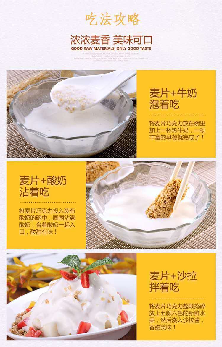 燕麦巧克力棒牛奶麦片酥糖营养麦片糖脂糖果