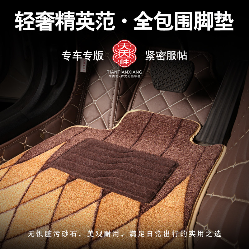 New special car special custom large surround carpet type silk ring foot pad easy to clean and install simple car foot pad