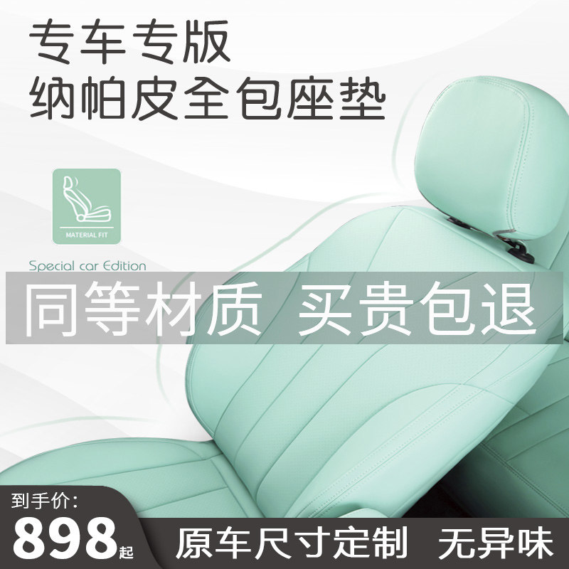 Fully surrounded nappa leather car seat cover special car special custom leather seat cover new four seasons general car seat cushion