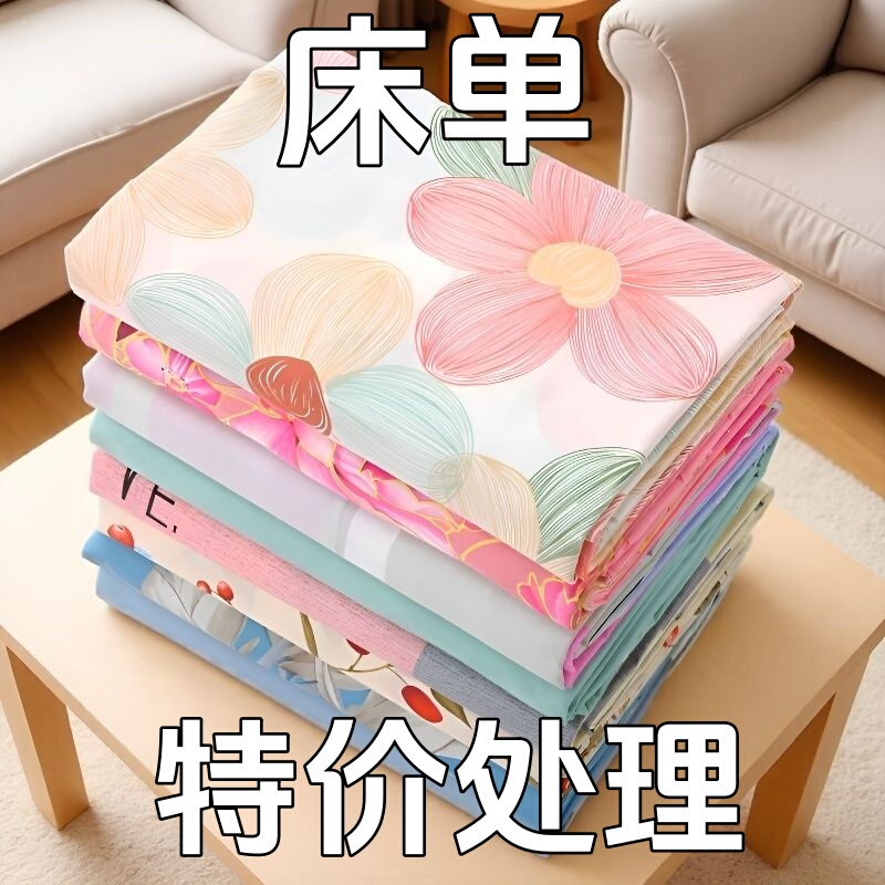 Special Offer: Single Bed Sheet for 1.8m Double Bed, Suitable for Men and Women, Cheap Brushed Cotton Sheet for Single Beds in College Dormitories Special Offer: Single Bed Sheet for 1.8m Double Bed, Suitable for Men and Women, Cheap Brushed Cotton Sheet for Single Beds in College Dormitories