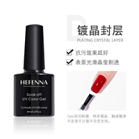 【Накрытие Кардина Flash】 8ml