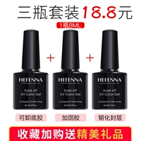 [Нижний клей+армированный клей+закаленный слой уплотнения] 8 мл