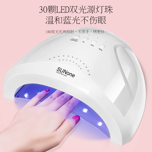 Ногтевая лампа Sunone 48 Вт фототерапевтическая машина быстро сушила быстрая сушка.