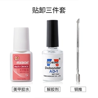 [Три -набор из целей] Клей+разложение+стальный толчок