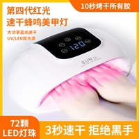 【Красный свет】 Sun23 Beeping Two-Hand Light Therapy Lamp без черных рук