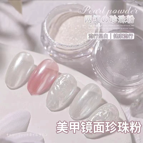 Жемчужная пудра для маникюра, бесцветная порошковая втирка для ногтей, популярно в интернете, 2024 года, новая коллекция, зеркальный эффект