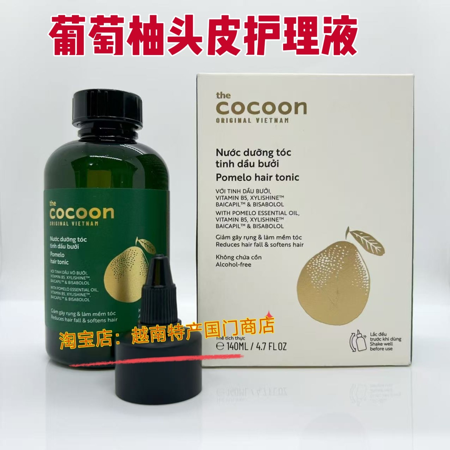 🍃 Anti-falling artifact | Vietnamese cocoon grapefruit hair care essential  oil 💆 ‍ ♀️