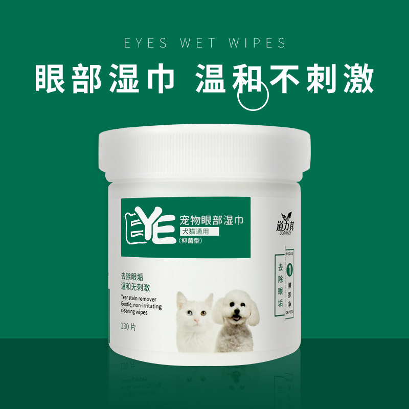 Pets wet scarves to tears Cat Tears Clean Eyes Wet Wipes Pooch Eye Shit Cat Items 130 Pieces