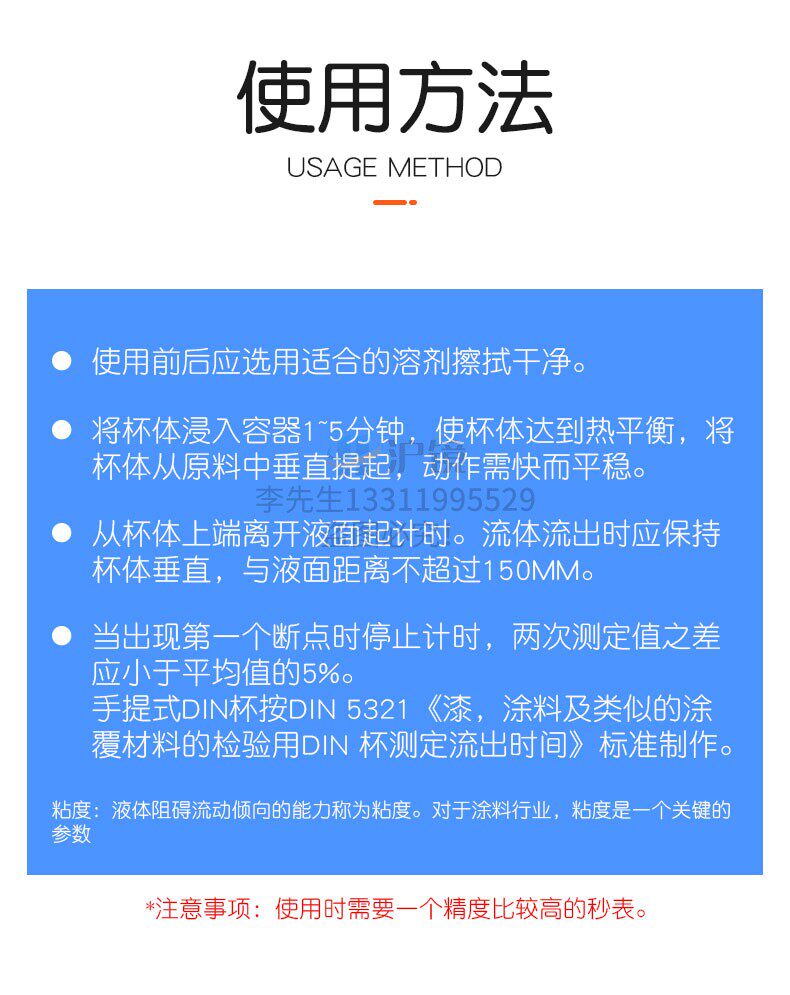 Вискозиметр 沪镜 手提式din杯便携式din 4/6号丁杯漫入式粘度杯涂料油漆液体