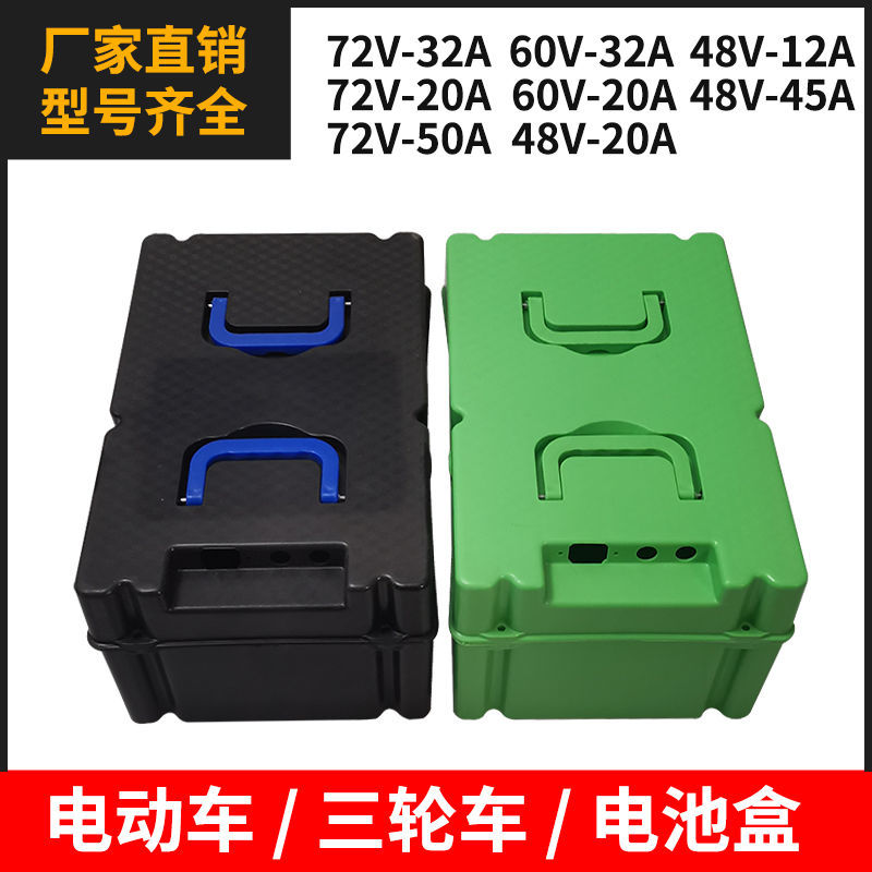 Bottle battery thickened 60 battery battery shell box thickened electric vehicle portable shell box tricycle lithium battery box