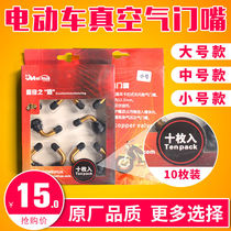 Tire motorcycle vacuum anti-tire vacuum electric car gas nozzle tire pure copper bending mouth valve mouth air leakage valve