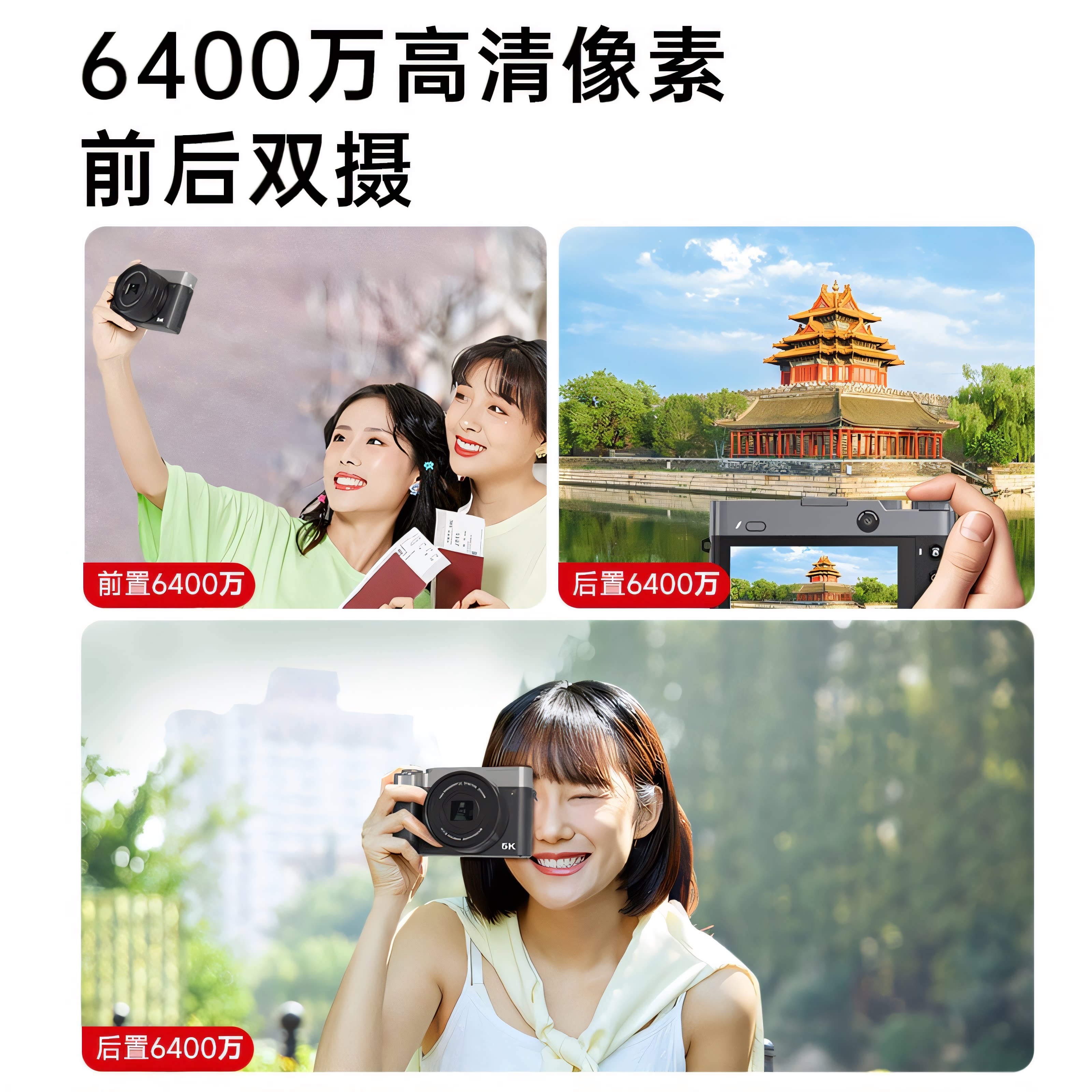 松典DC208N:5K高清旅游微单,解锁你的Vlog新视界📸-普通数码相机-淘宝百科网