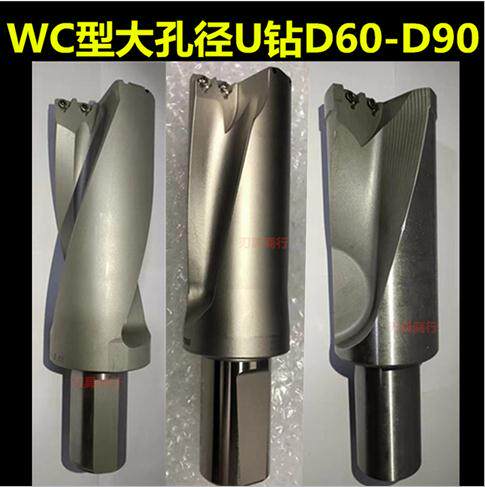 U drill rod 2D60-3D80-4D70WC large diameter violent drill inner cooling fast drill 50 65 75 85 90