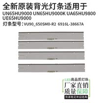 Samsung UN65HU9000 UN65HU9000K light strip VU90_650SM0-R2 6916L-38667A
