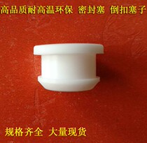 Back-off silicone stopper buckle type choke plug with buckle silicone rubber choke plug environmentally-friendly silicone rubber waterproof inner bore choke plug 16mm