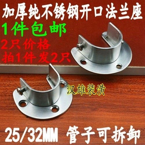 Middle opening high foot thickened fixed flange base wardrobe clothes lever support perforated round clotheson hook