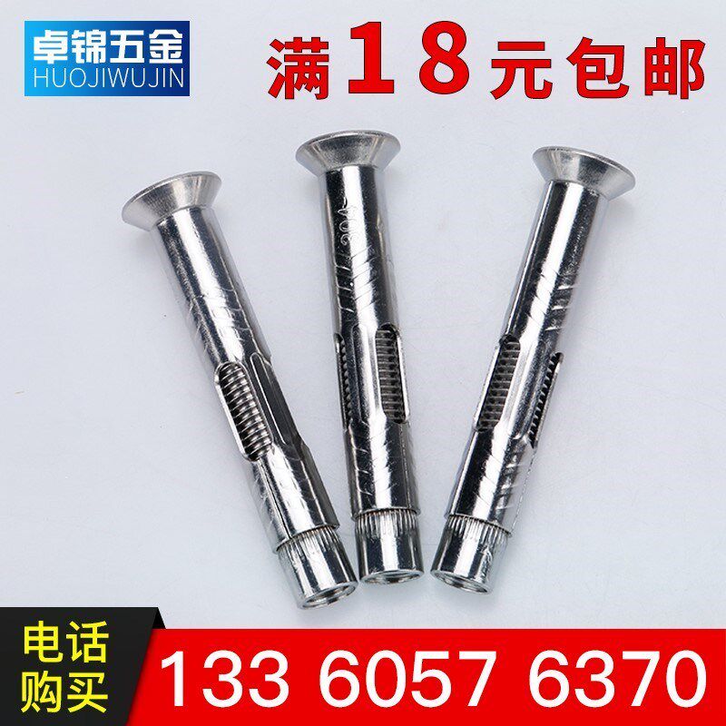 304 stainless steel expansion screw countersunk head internal explosion bolt Nella explosion M6 M8