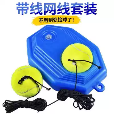 Tennis trainer single play rebound beginner singles swing exercise device fixed base tennis belt set