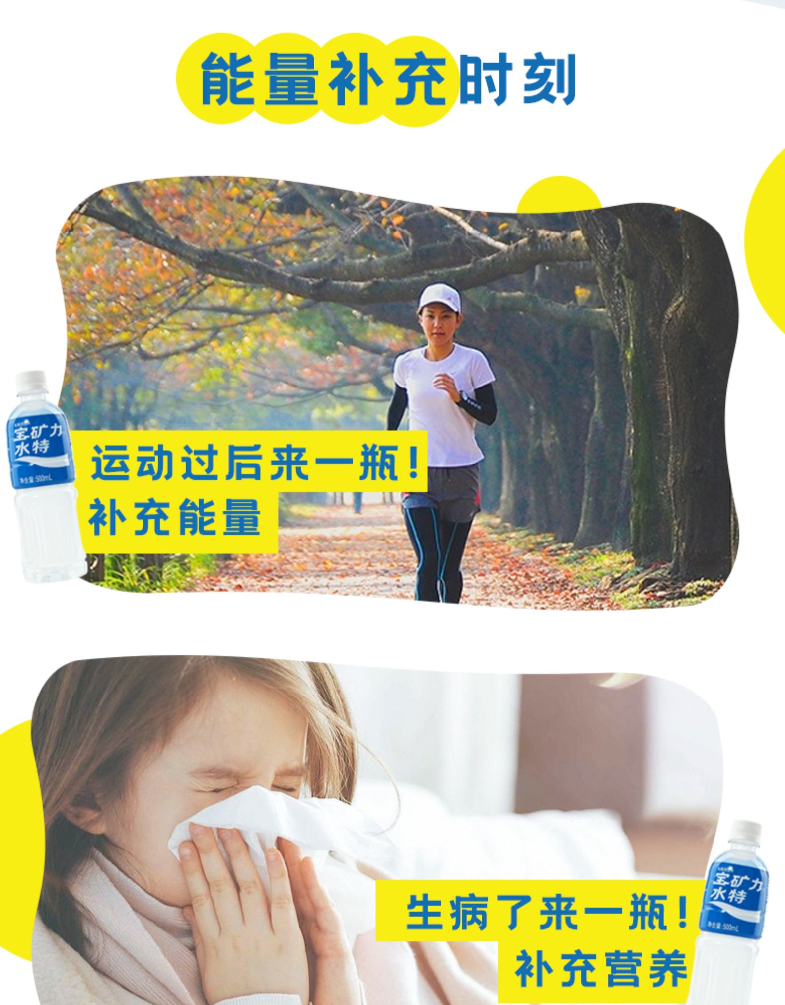宝矿力水特 电解质运动饮料 500ml*15瓶 图16