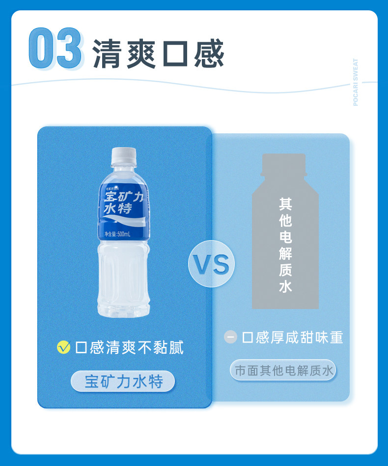 宝矿力水特 电解质运动饮料 500ml*6瓶 图5