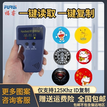 Furui handheld mini reader-writer ID card 125khz single frequency small blue machine replicator nfc community access control elevator
