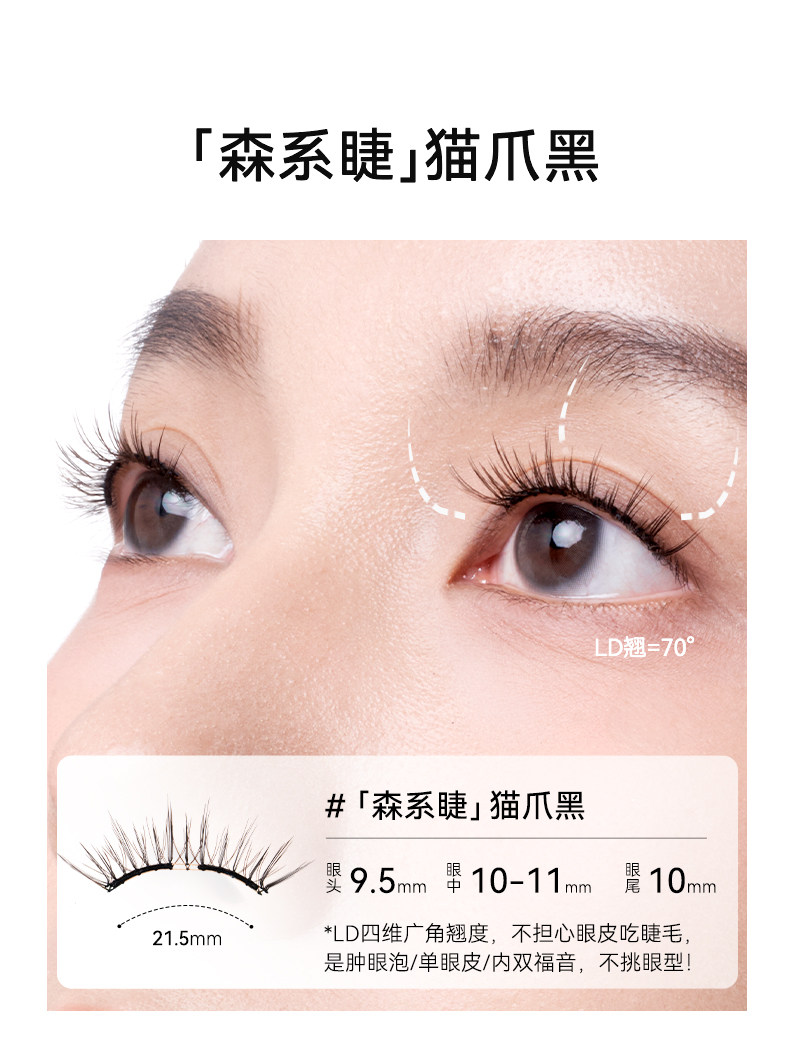 【中国直邮】 WOSADO悦瞳 自然仿真系列 软磁磁吸假睫毛 免胶持久仿真 #猫爪黑 森系睫 肿眼泡单眼皮福音 附赠睫毛定型凝露2g【便捷一体盒】