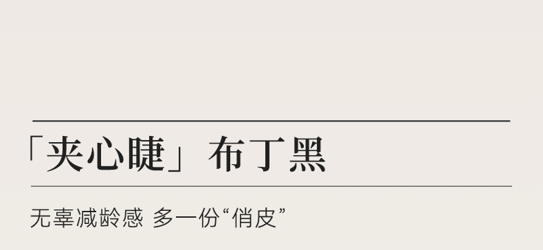 【中国直邮】新款上市 WOSADO悦瞳 软磁磁吸假眼睫毛 夹心睫-布丁黑