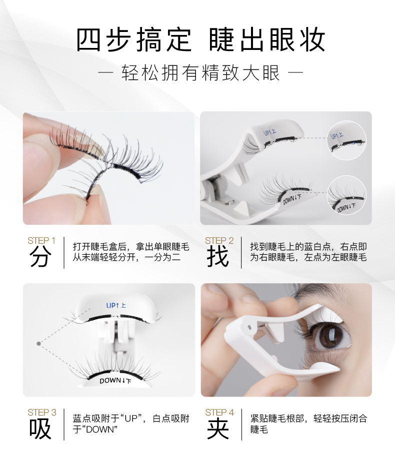 【中國直郵】 悅瞳 新品上市 軟磁吸假睫毛 自然模擬免膠 水光黑-精緻女團睫 附贈睫毛定型凝露2g 【經典白盒款 便捷一體盒]