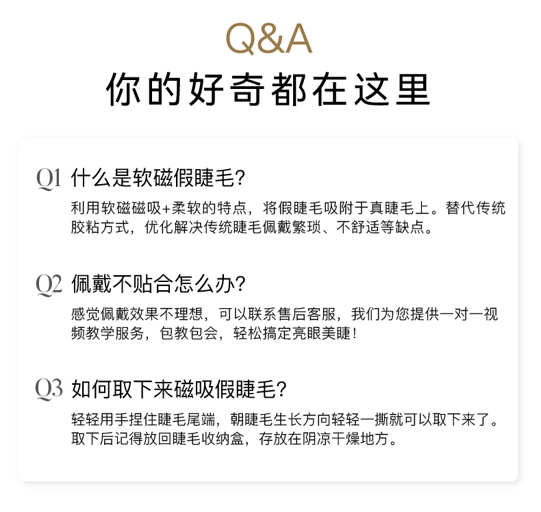 【中國直郵】 悅瞳 新品上市 軟磁吸假睫毛 自然模擬免膠 水光黑-精緻女團睫 附贈睫毛定型凝露2g 【經典白盒款 便捷一體盒]