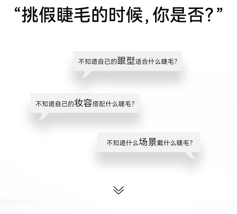 【中國直郵】 悅瞳 新品上市 軟磁吸假睫毛 自然模擬免膠 水光黑-精緻女團睫 附贈睫毛定型凝露2g 【經典白盒款 便捷一體盒]
