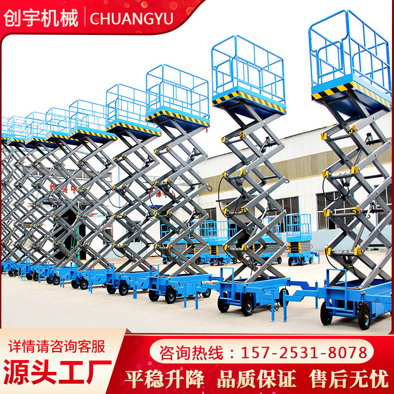 Aerial Work Vehicle Small Electric Hydraulic Aerial Work Platform Mobile Scissor Lift Freight Ladder