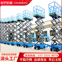 Mobile scissor lift and lift cargo ladder for small electric hydraulic aerial work platform of aerial work car
