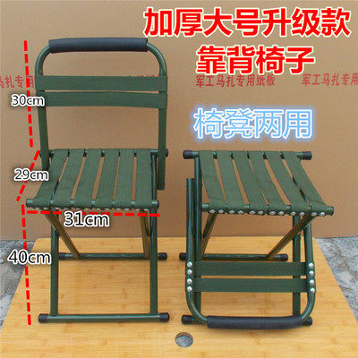 Portable Picnic Folding Bench Thickened Chair Military Mazar Fishing Outdoor Park Train Bench Short Bench