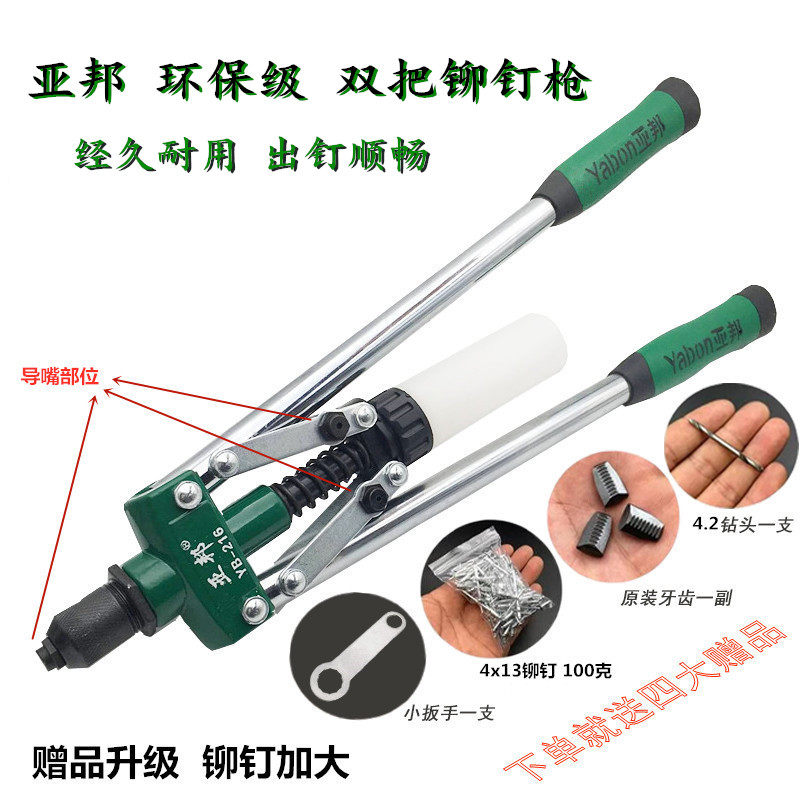 Rivet gun household manual rivet gun labor-saving core-pulling rivet gun rivet pliers Maoding grab pull aluminum rivet nailing tool
