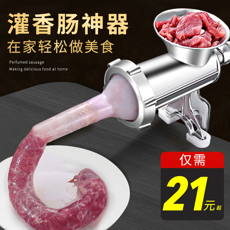 Multifunctional meat grinder manual sausage enema machine household small hand-cranked stuffing machine filling sausage sausage machine meat mincer