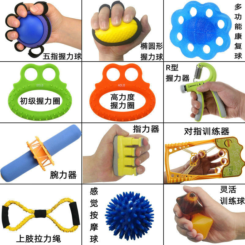 Home five-finger rehabilitation training equipment massage ball hemiplegia elderly support function hand practical grip upper limb